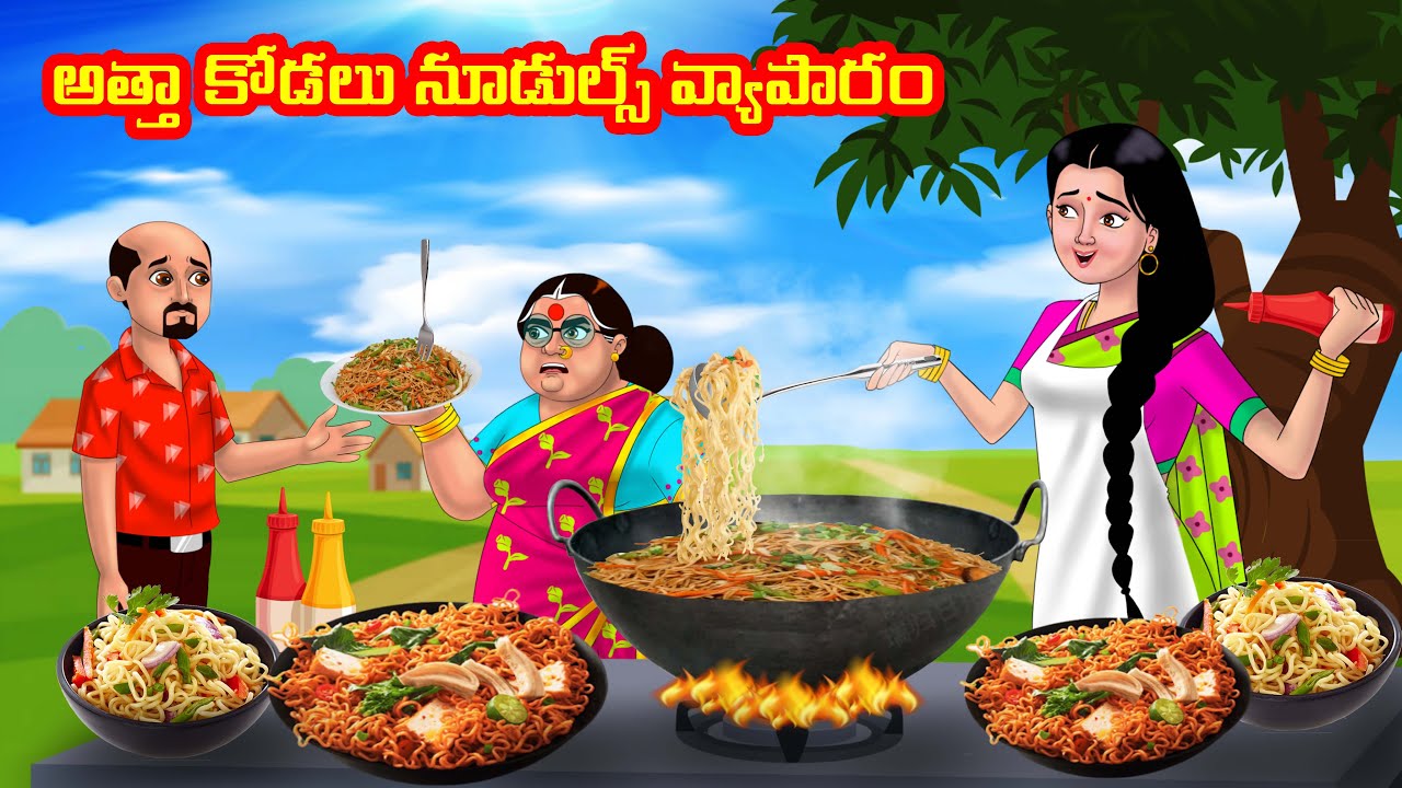 అత్తా కోడలు నూడుల్స్ వ్యాపారం | Anamika TV Atha Kodalu S1: E43 |Telugu Kathalu |Telugu comedy videos