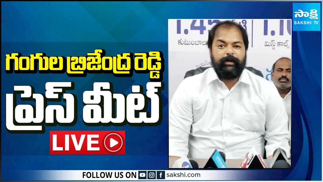 LIVE : YSRCP Gangula Brijendra Reddy Press Meet | Allagadda @SakshiTV