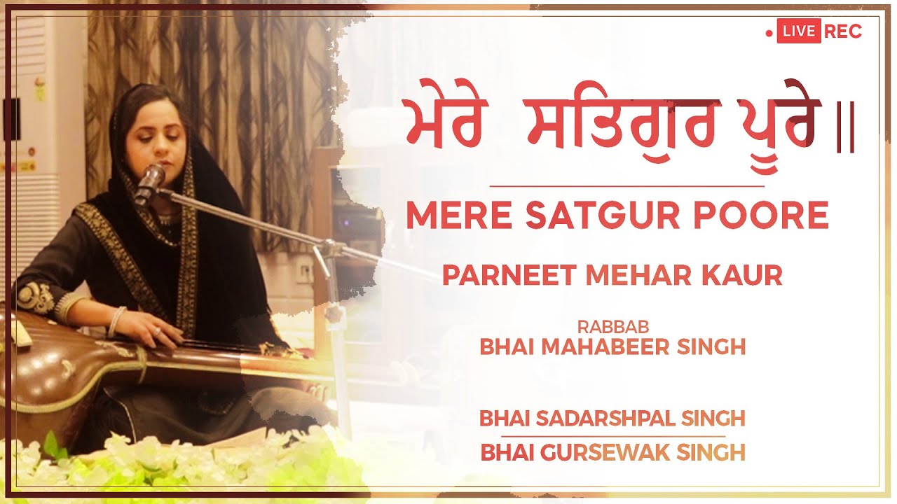MERE SATGUR POORE | MEIN GARIB SACH l GURBANI l PARNEET MEHAR KAUR | Shabad Kirtan Gurbani