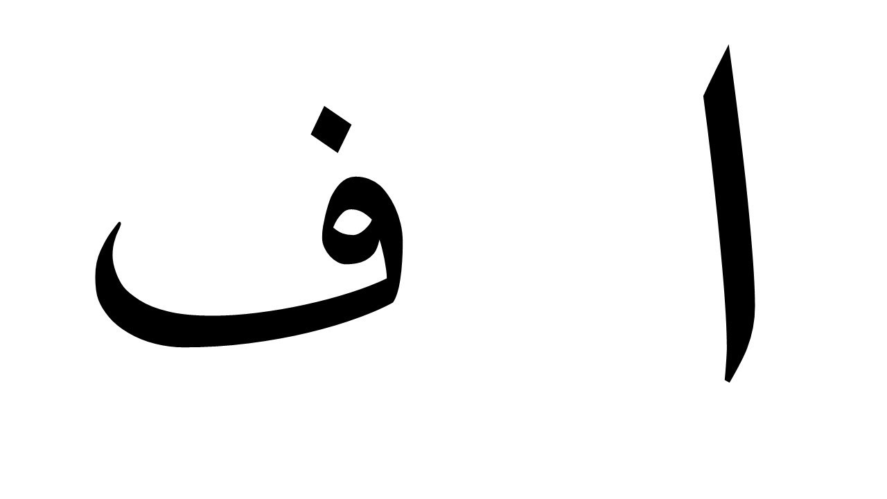 Recite Quran for beginners