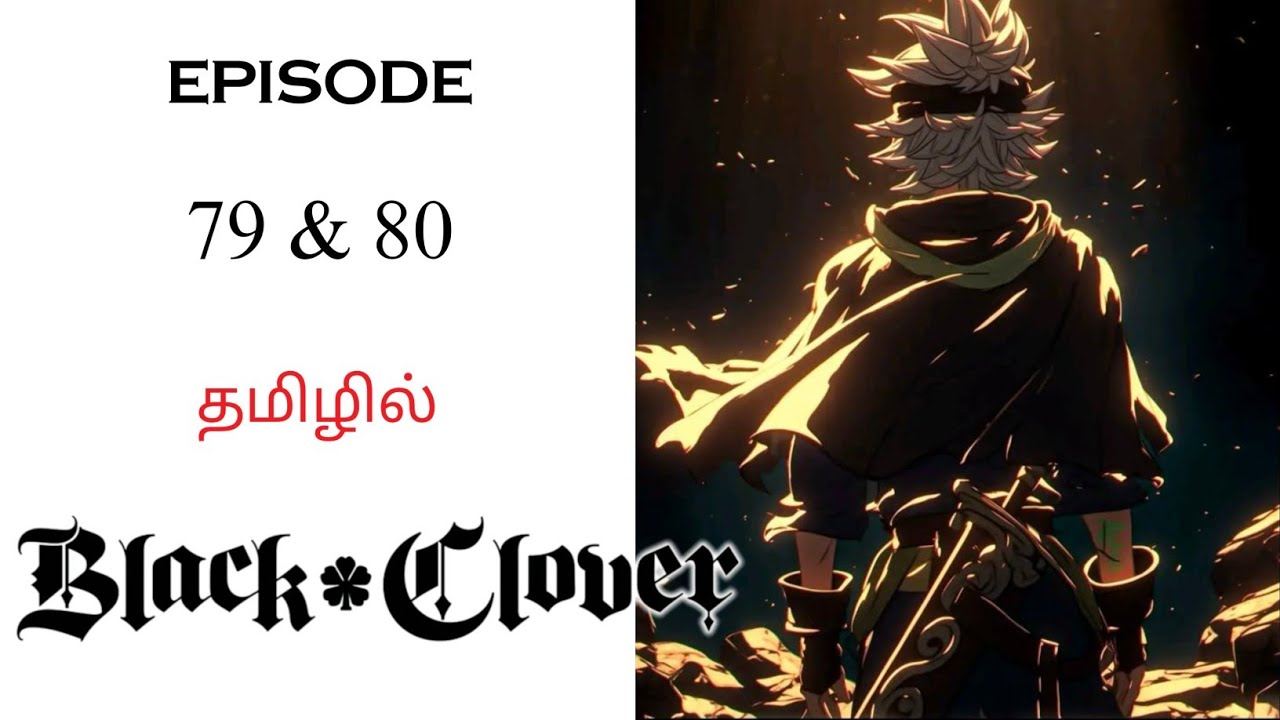 🍀 Black Clover Anime Tamil பகுதி- 79 & 80 தமிழ் விளக்கம் | Anime Tamil Explanation | Ani Land Saga