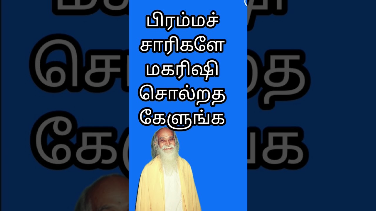 #SKY VETHATHIRIA AMUTHAM பிரம்மச்சாரிகளே வேதாத்திரி மகரிஷி சொல்வதை கேளுங்க