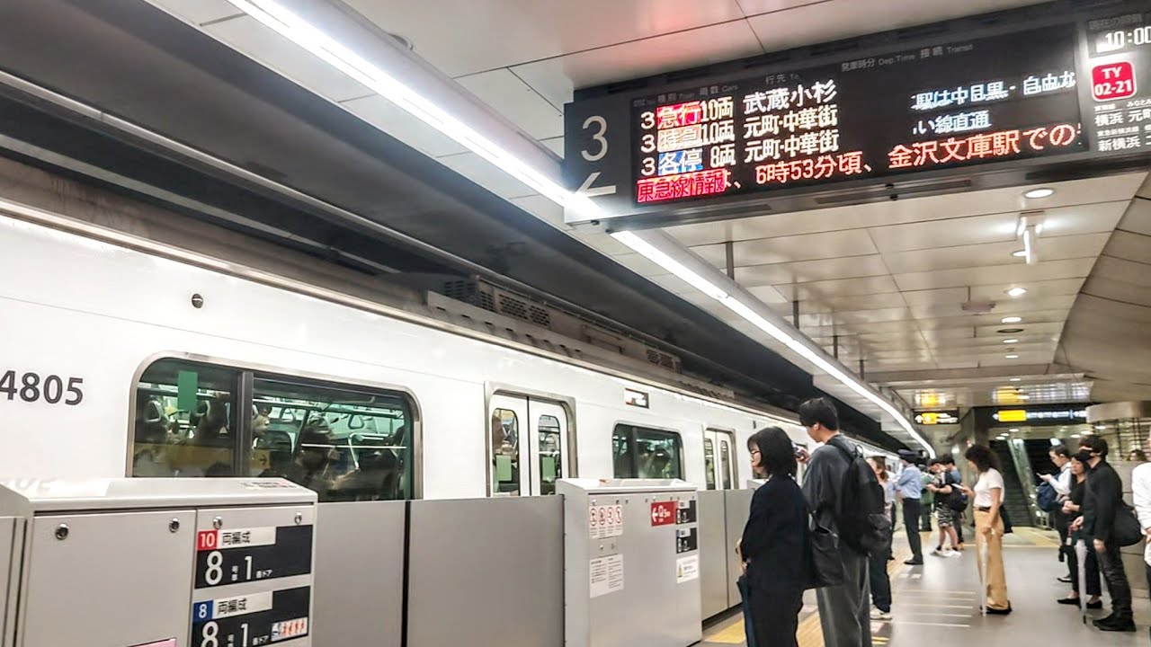 《乗り換え》渋谷駅、メトロ銀座線から東急東横線へ。 Shibuya