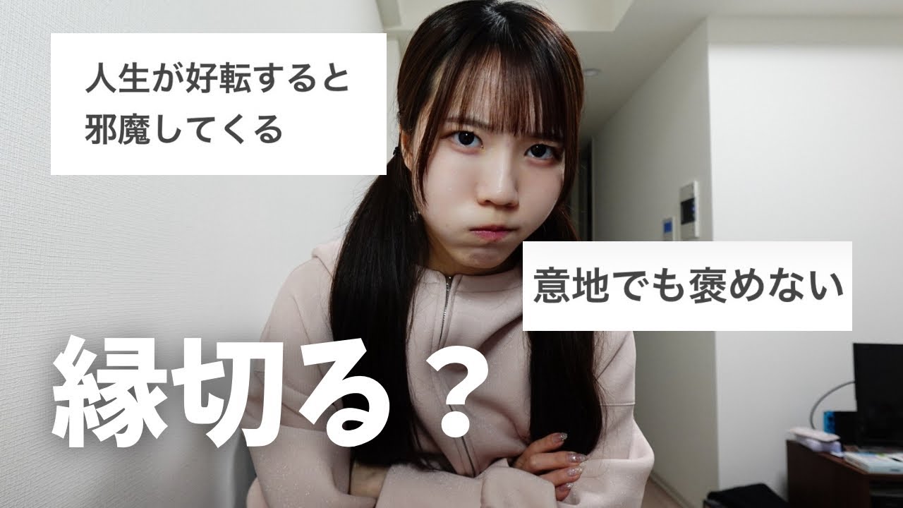 【人間関係】フレネミーの特徴を語り尽くす