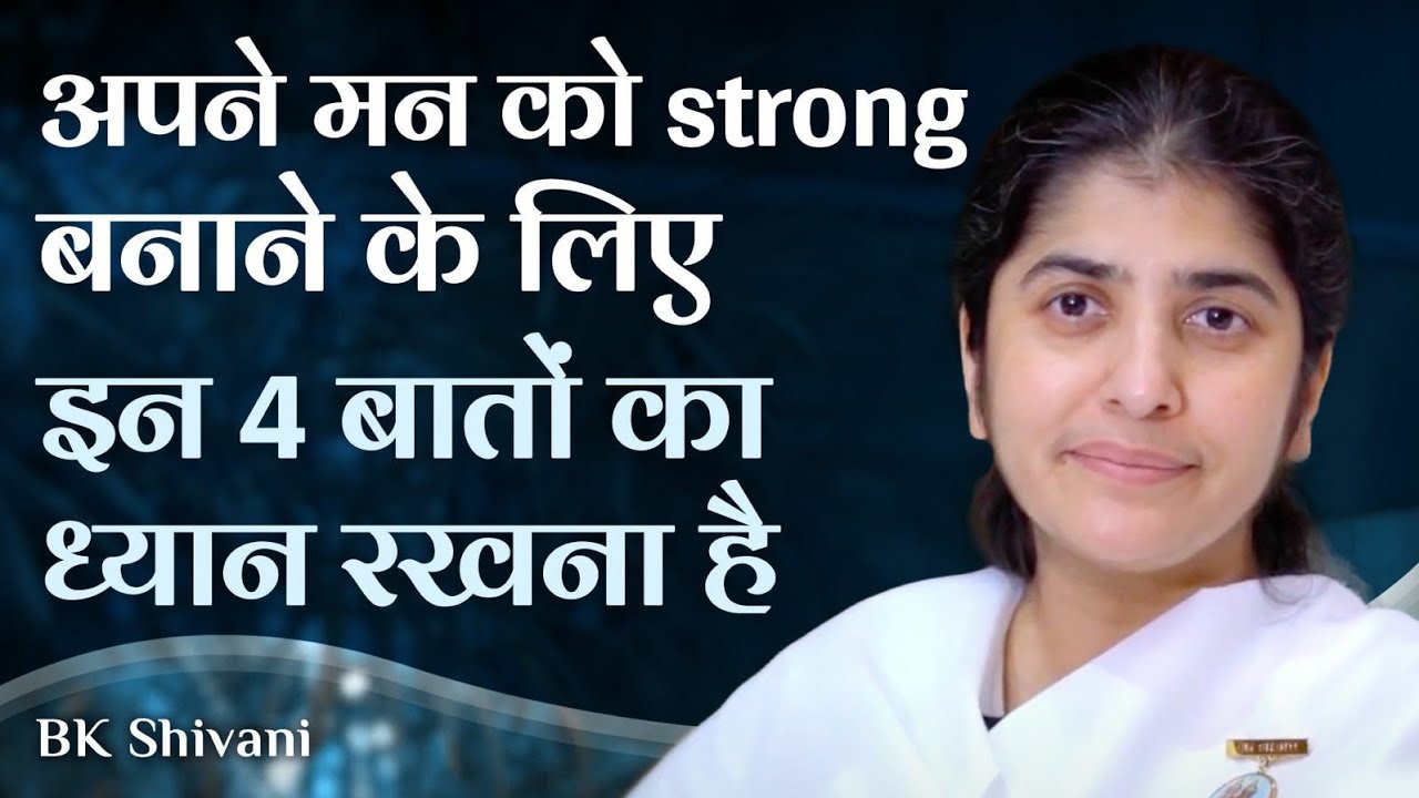 4 Life-Changing Rules for a Strong Mind: Part 1: Subtitles English: BK Shivani