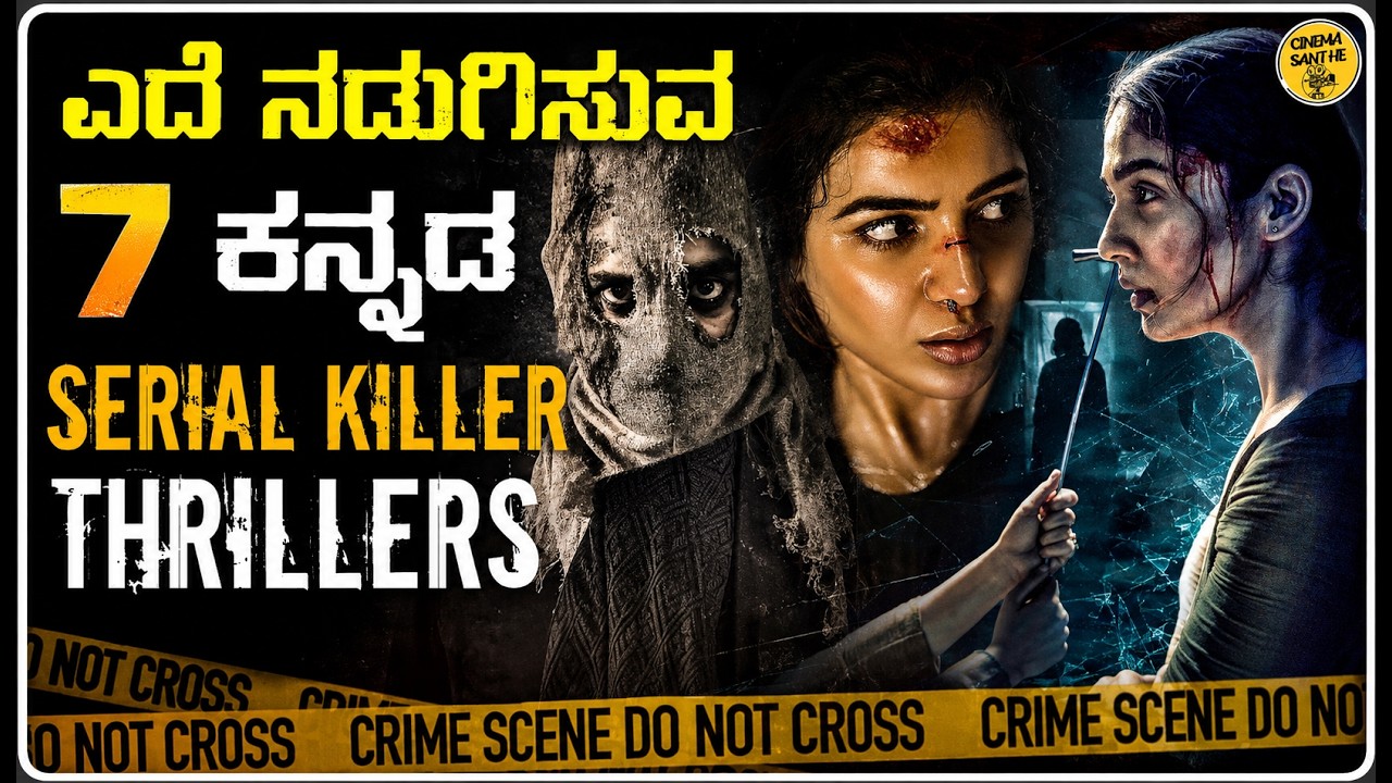 7 Serial Killer Thriller Movies Dubbed in Kannada 🔥 | Best Crime Investigation Movies on OTT