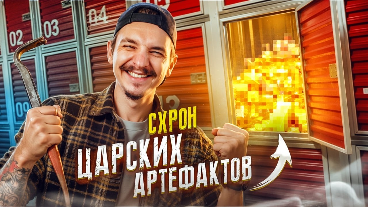 Купил ЗАБЫТЫЙ КОНТЕЙНЕР НА АУКЦИОНЕ! Нашел чужое наследство...