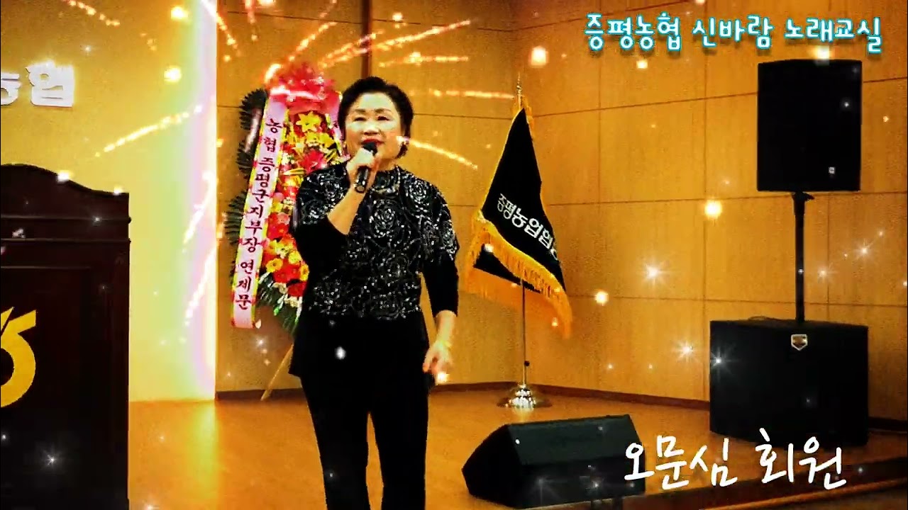 4K/60컷/고화질/ 증평농협 신바람 노래교실 개강 