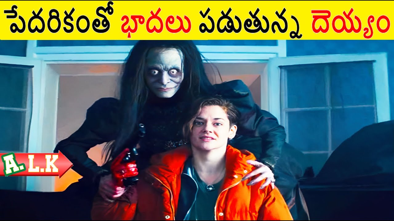 పేదరికంతో భాదలు పడుతున్న దెయ్యం బతుకులు చూడండి || Movie Explained In Telugu || ALK Vibes