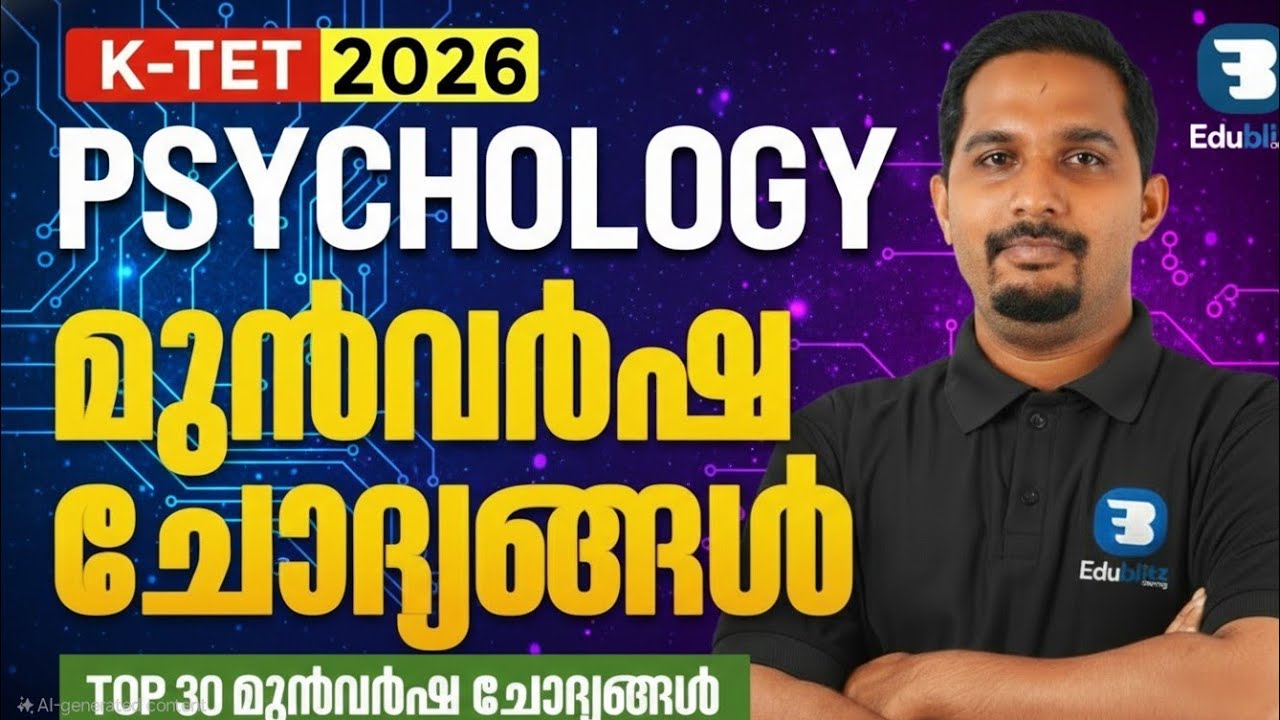 K TET PSYCHOLOGY_ PREVIOUS YEAR AUG 2017 QUESTIONS_ UPST_CTET_KTET-CATAGORY1,2,3