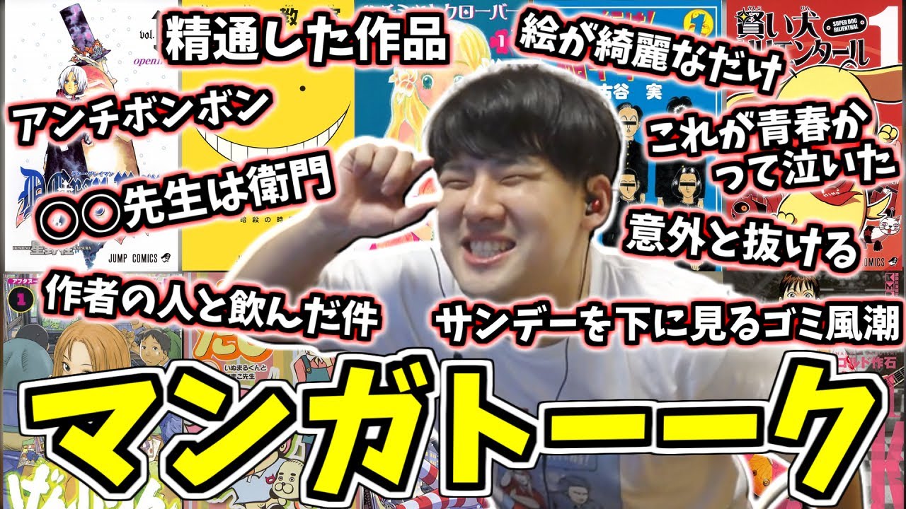 【作業用】1時間ぶっ通しで漫画を語りまくるゆゆうた【2022/7/10】【ゆゆうた切り抜き】【漫画雑談/漫画トーク】