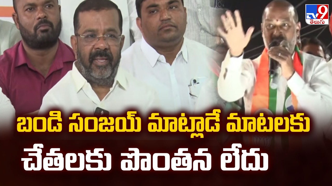బండి సంజయ్ మాట్లాడే మాటలకు చేతలకు పొంతన లేదు : Naini Rajendar Reddy Slams Bandi Sanja - TV9