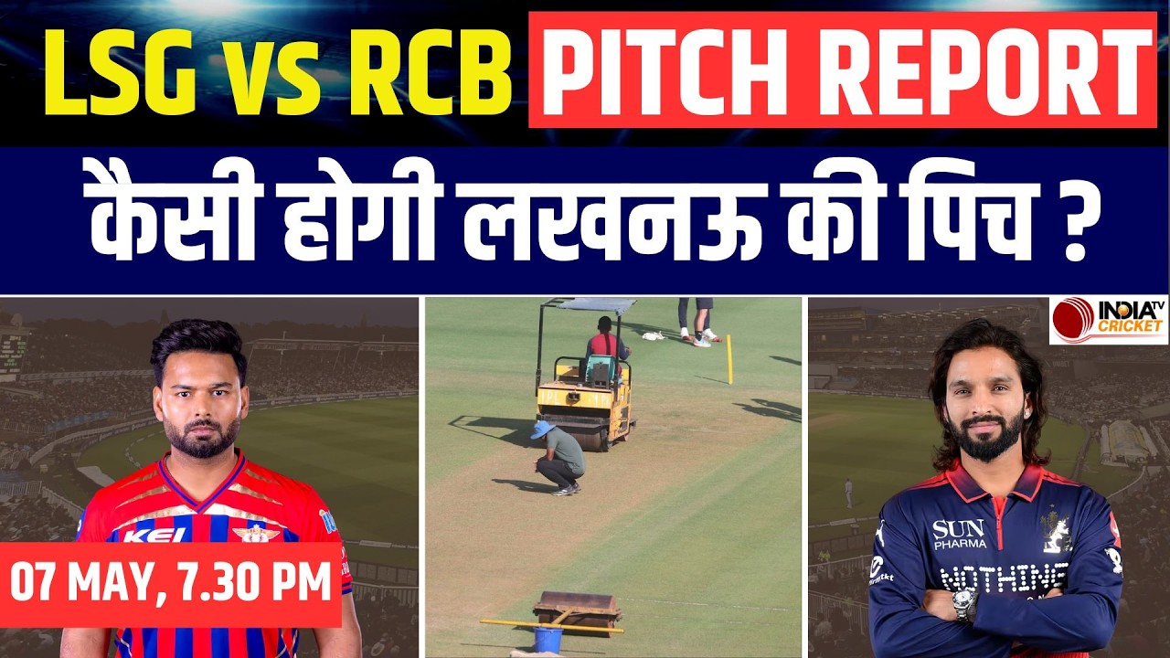 LSG vs RCB IPL 2026 Pitch Report: Ekana Cricket Stadium Pitch Today | Lucknow Pitch Report
