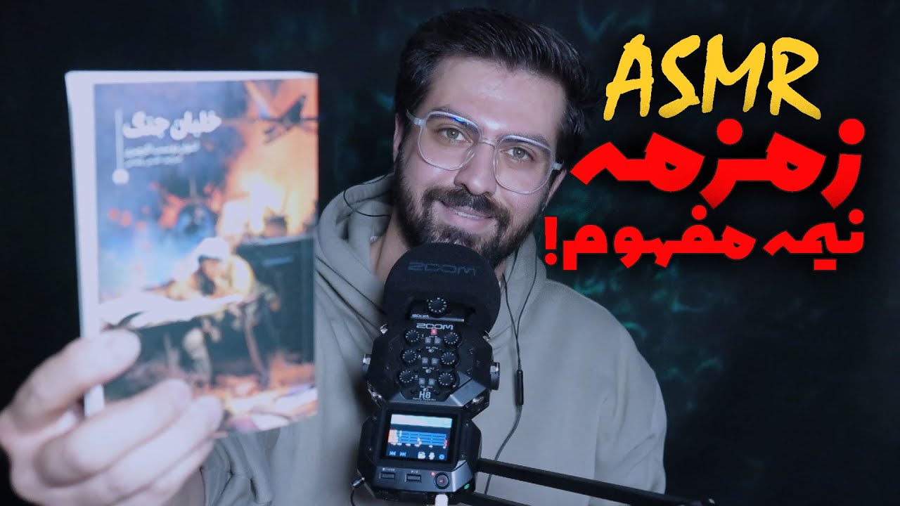 ASMR FARSI | از خاطرات خلبان جنگ برات میگم تا بخوابی 🎧👨🏻‍✈️✈️