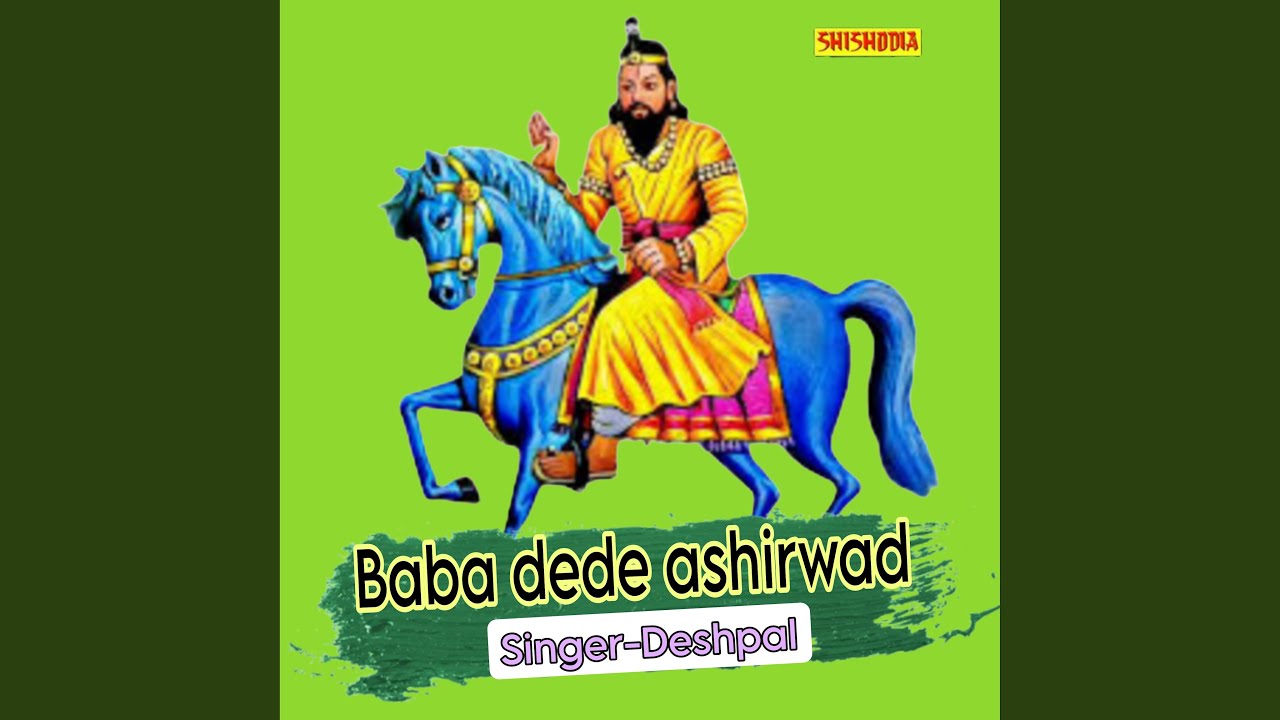 Baba Dede Ashirwad