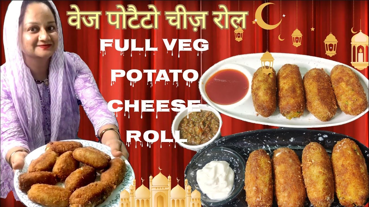 Full veg potato cheese roll.वेज पोटैटो चीज रोल। रमजान स्पेशल। Kids snacks lunch box special.
