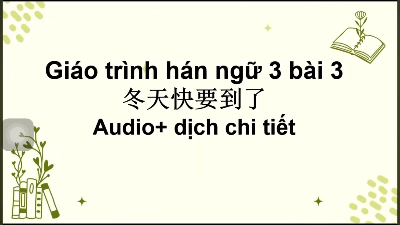 Hán 3