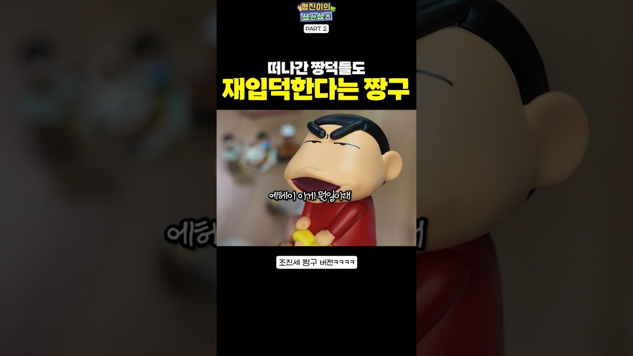 떠나간 짱덕들도 재입덕하는 영상