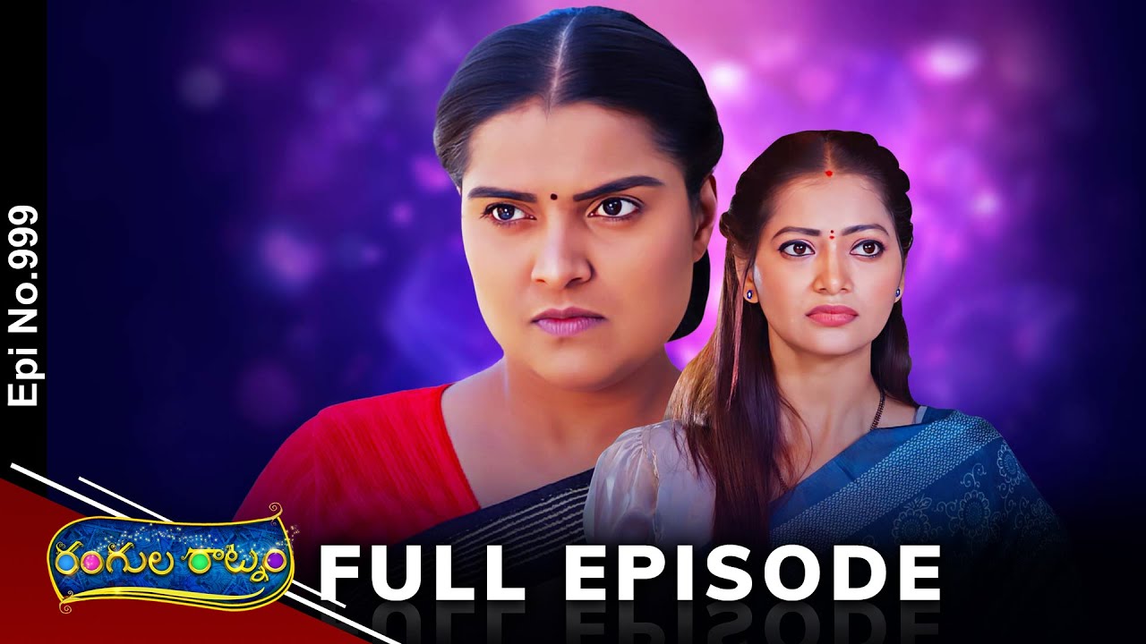Rangula Ratnam | 24th January 2025 | Full Episode No 999 | ETV Telugu