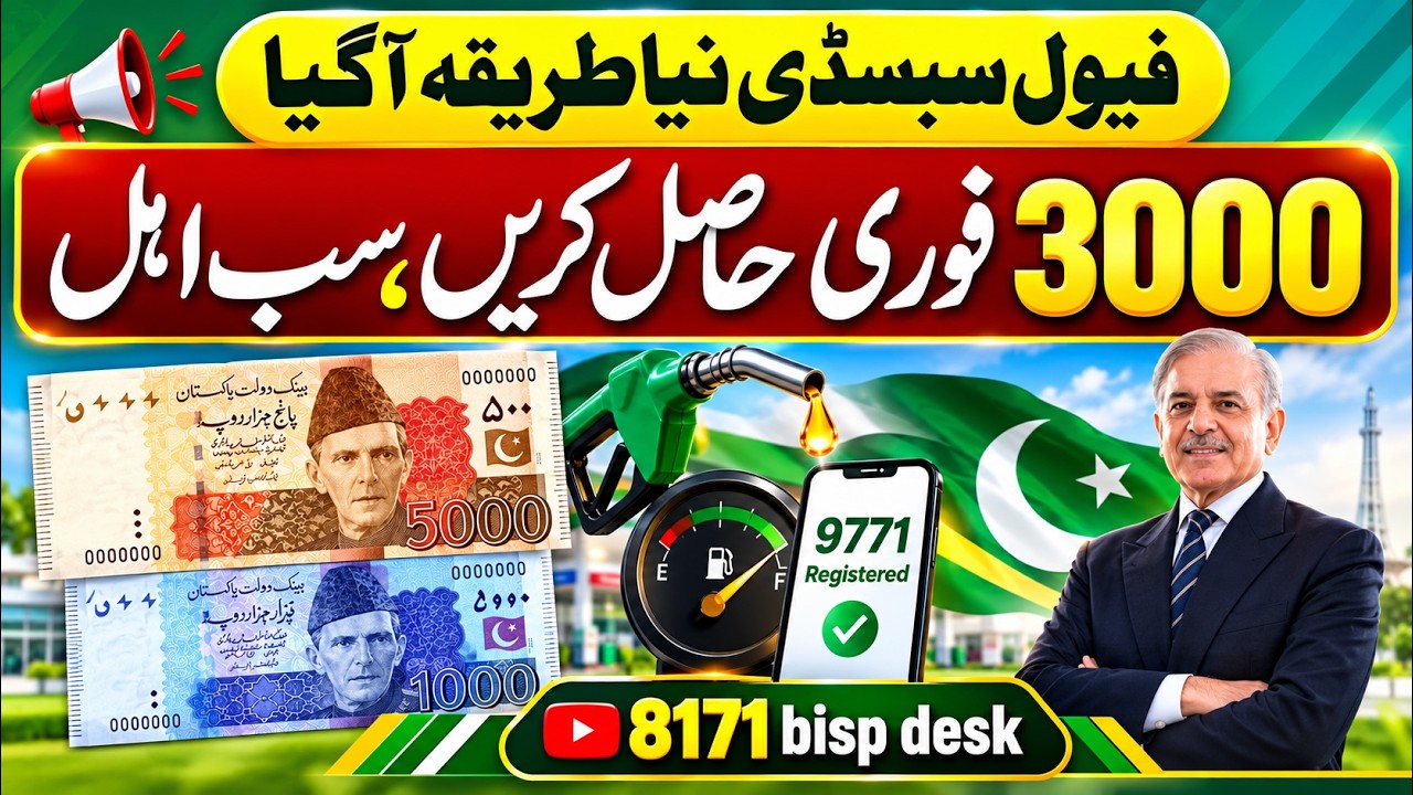 9771 Registration Problem | 500 Petrol Relief | 9771 Per Msg Krny Ka Trika | PM Fuel Subsidy Apply