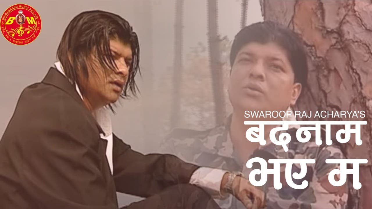 Badnam Bhaye Ma by Swaroop Raj Acharya बदनाम भएँ म तिम्रै कारणले ANURODH 2 Sentimental Nepali Song