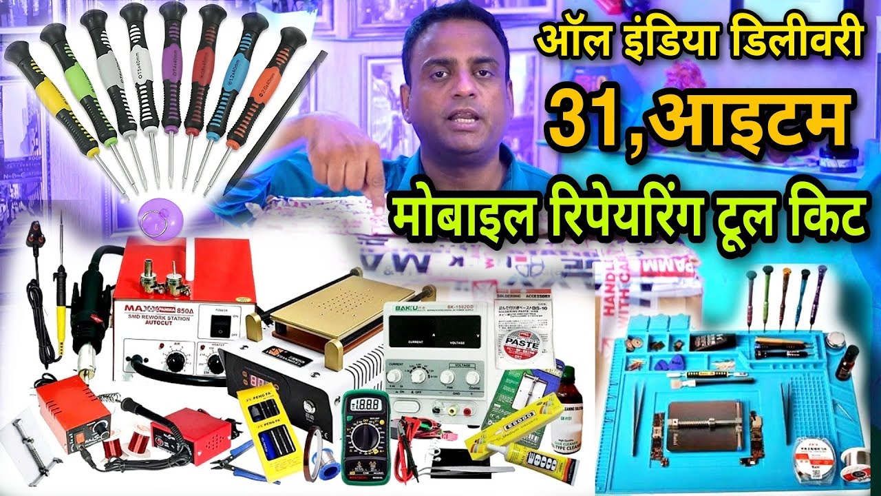 Mobile Repairing All Tools Kit Price in India | Best Mobile Repair Tool Kit | #Mobile_Tools