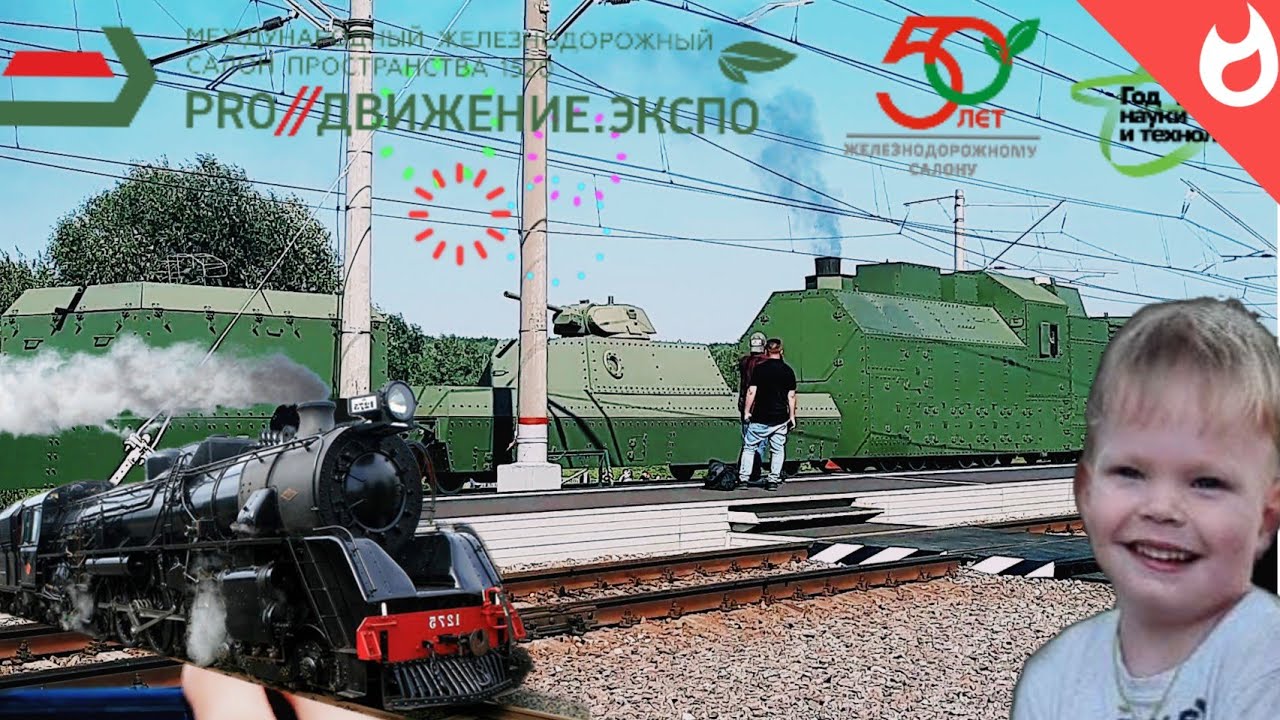 Паровозы / Бронепоезд / Первая электричка/ Парад поездов Москва/Поезда едут и гудят