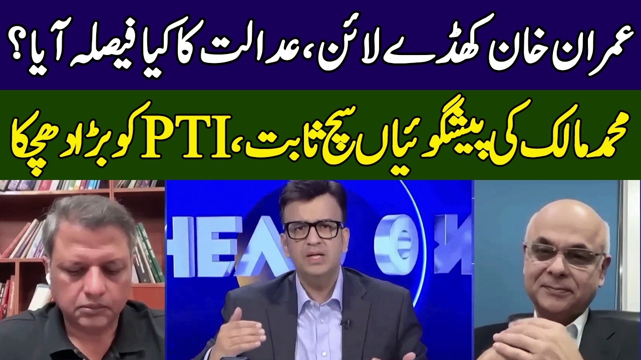 Mohammad Malick Speaks Truth | Head On With Muneeb Farooq | 365 News | ED2W