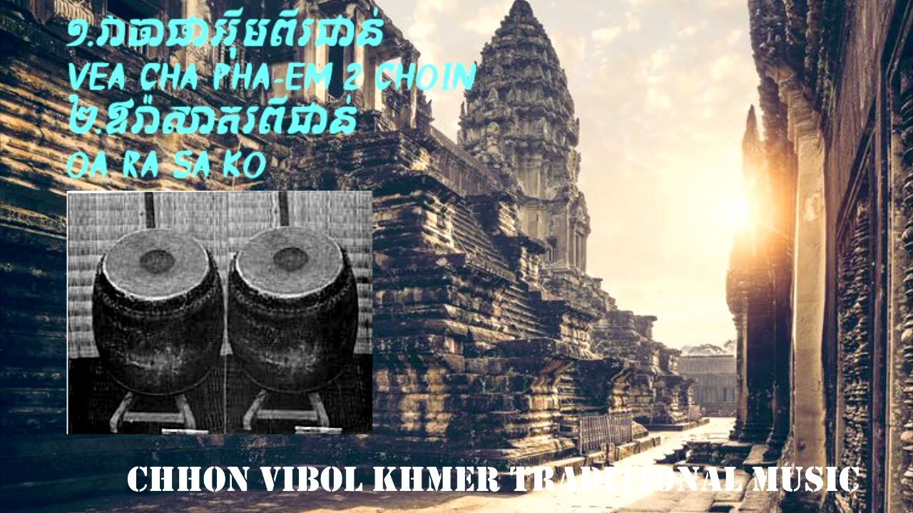 #pinpeat វាចាផ្អែមពីរជាន់ - ឱរ៉ាសាគរ - Musical Instruments of Cambodia _ Phnom Penh - Pinpeat