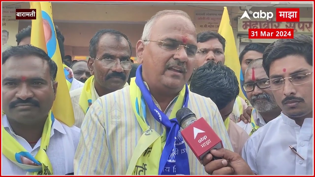 Mahesh Anna Bhagwat Baramati Loksabha 2024 #baramatiloksabha #loksabhaelection2024 #publicopinion