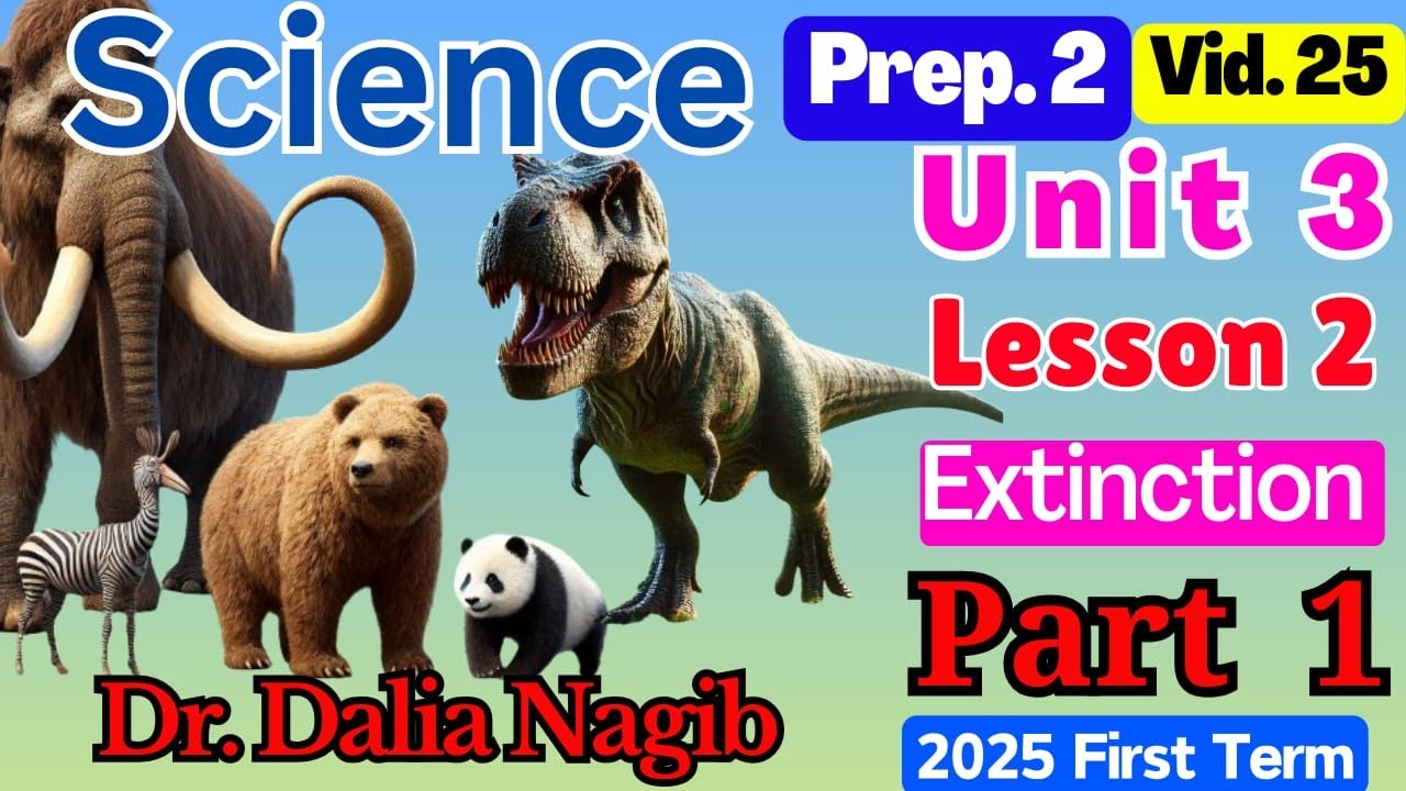 ساينس تانية اعدادي الترم الاول 𝐒𝐜𝐢𝐞𝐧𝐜𝐞  𝐏𝐫𝐞𝐩 𝟐 𝐔𝐧𝐢𝐭 𝟑 𝐥𝐞𝐬𝐬𝐨𝐧 2 Extenction  𝐏𝐚𝐫𝐭 1 𝟐𝟎𝟐𝟓