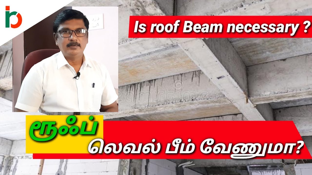 Is roof Beam necessary ? 