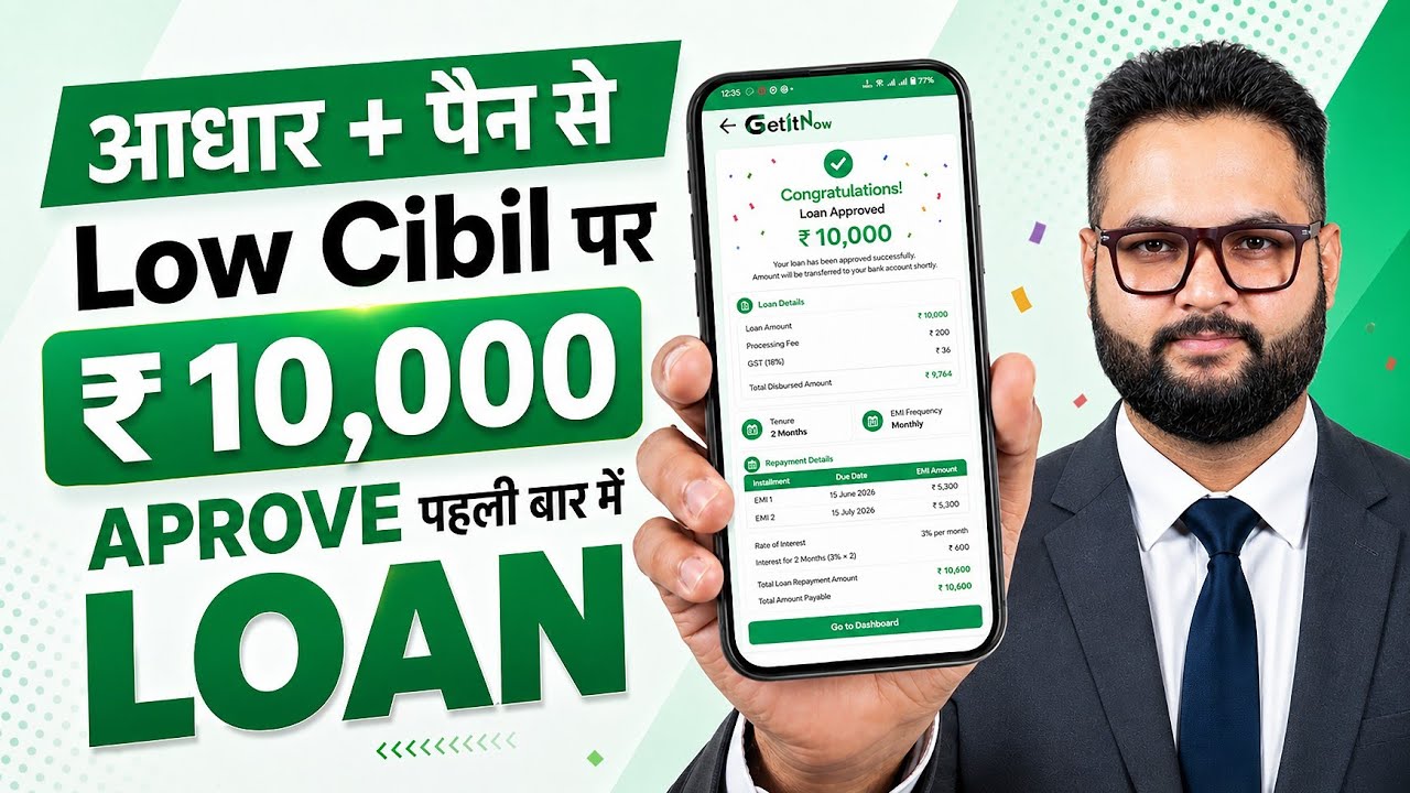 Loan Apps for Low CIBIL Score | New Best Loan App 2026 | Instant Loan for Low CIBIL Score | NEW L...