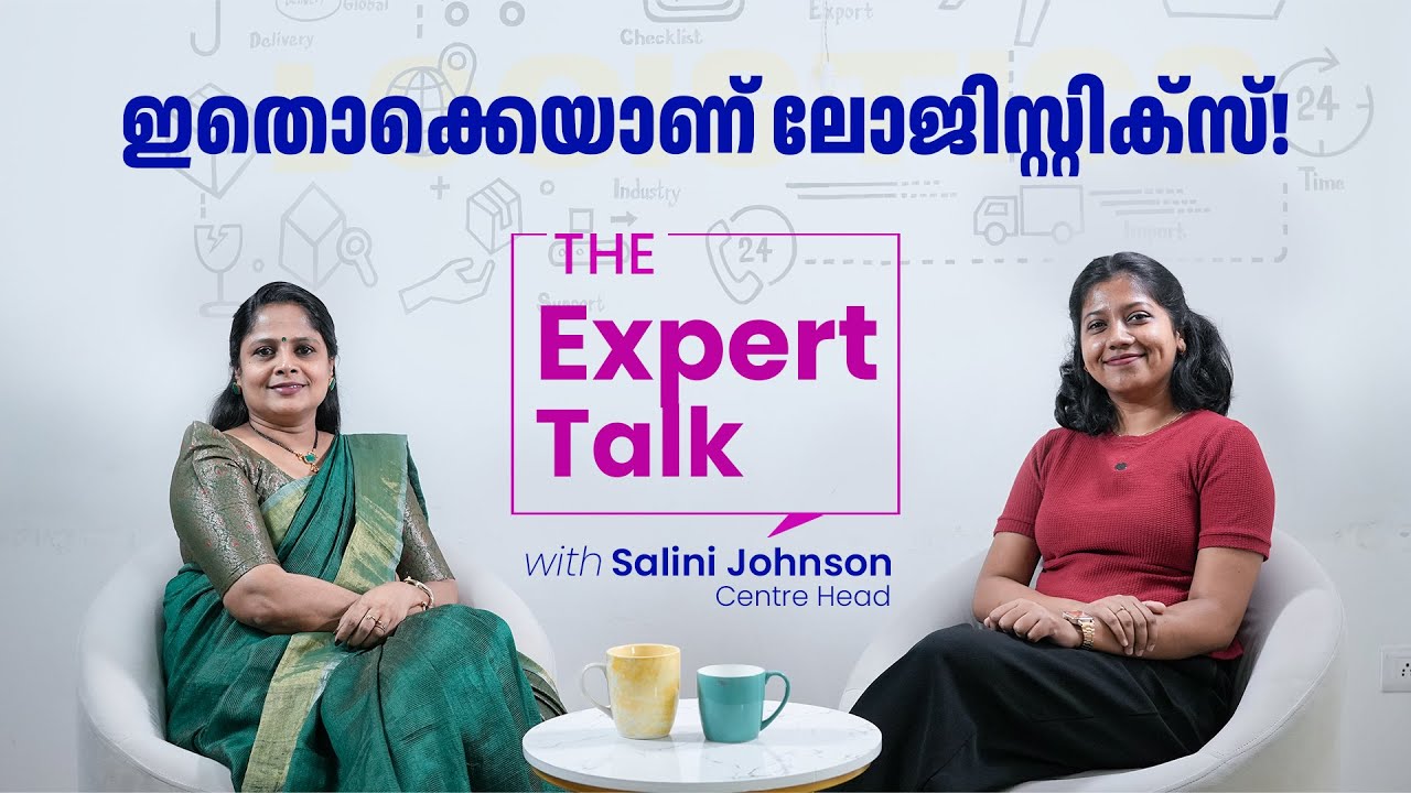 ഇതൊക്കെയാണോ ലോജിസ്റ്റിക്സ് | Logistics | Expert Talk with Salini Johnson | Logistics Malayalam