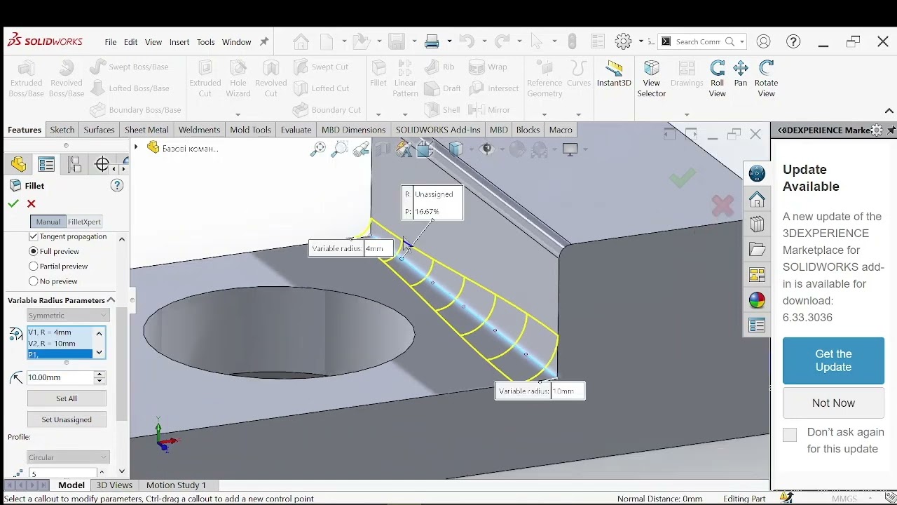 SolidWorks | Вправа 07 | Основи | Fillet - Частина 2: Cкруглення із змінним радіусом | Покроково