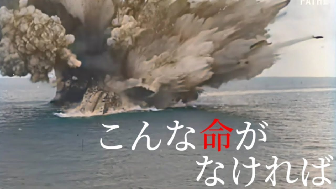 【第二次世界大戦mad】こんな命がなければ