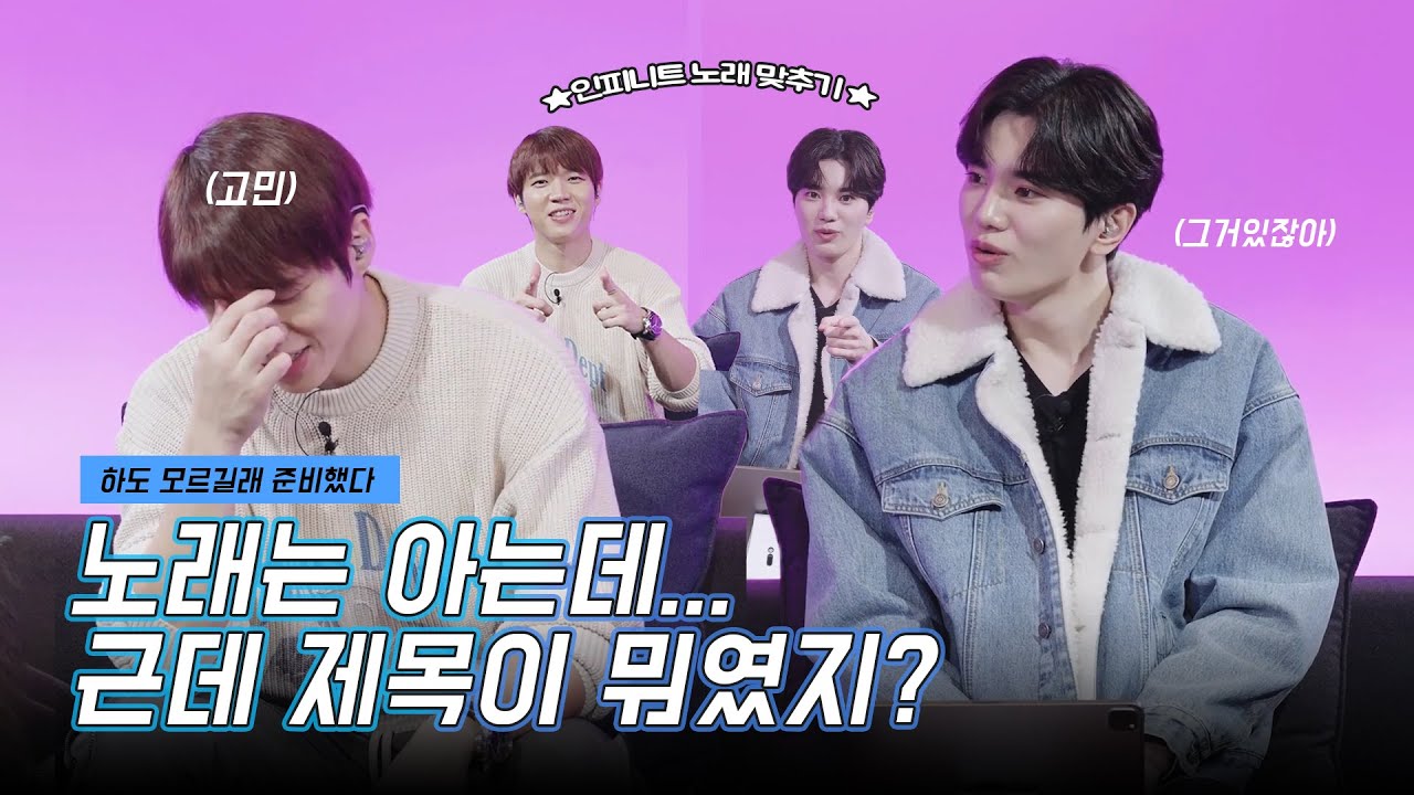 [심야아이돌] 하도 자기네들 노래 몰라서 준비한 노래 듣고 맞추기 게임🎮