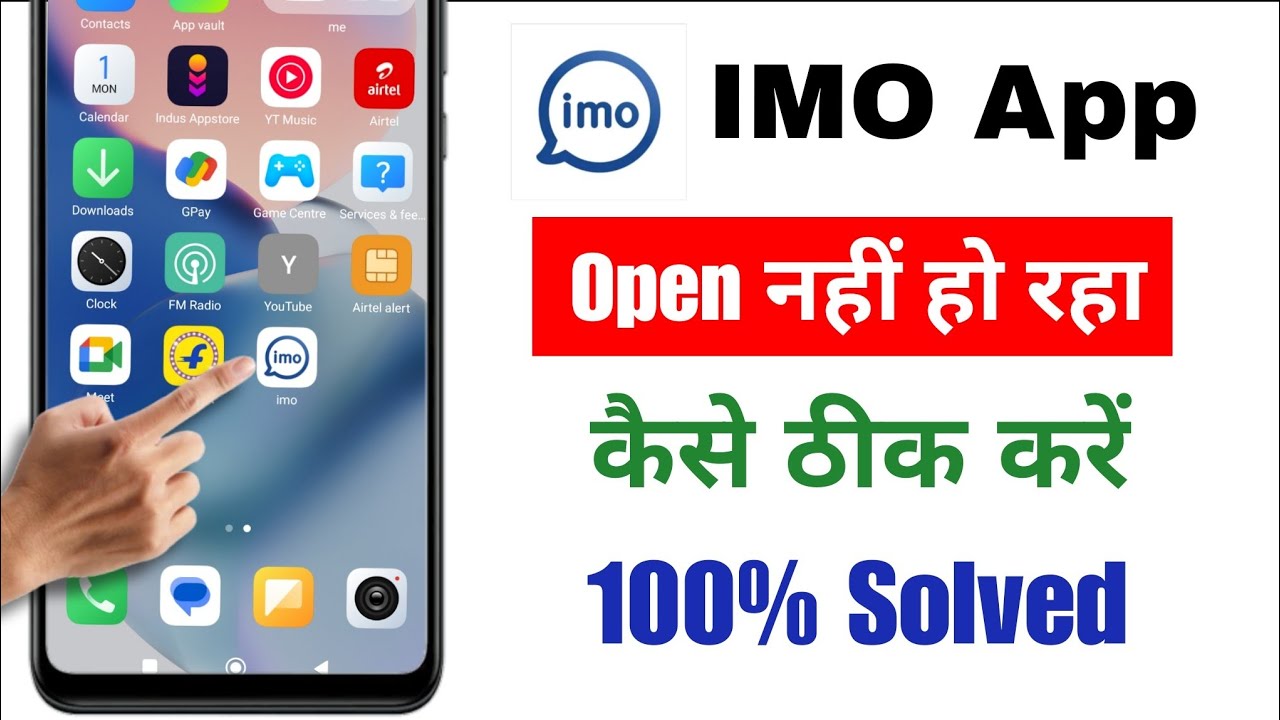 Imo app open nahi ho raha hai | Imo app open chalu nahi ho raha hai