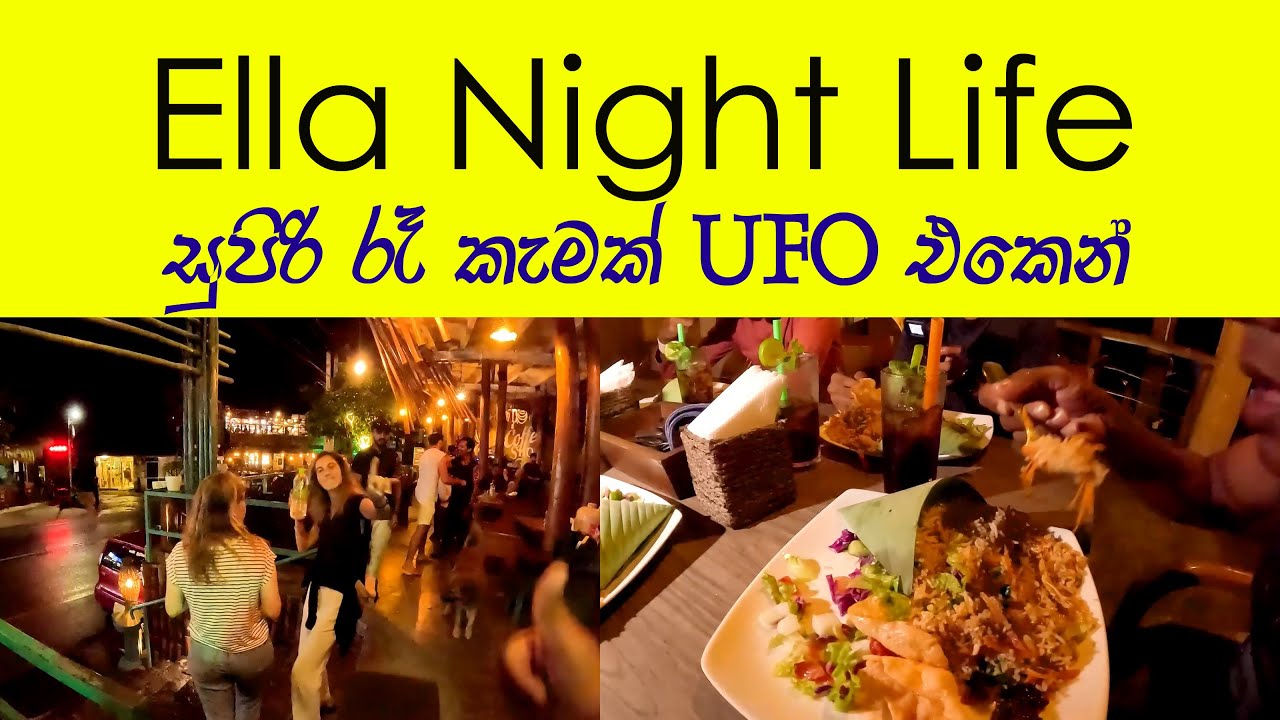 ‍රෑට ඇල්ල ෆන් තමයි 😍 Night Life In Ella 👍 Dinner Time In Café UFO 🧡 Life Style @travelwithlahiru