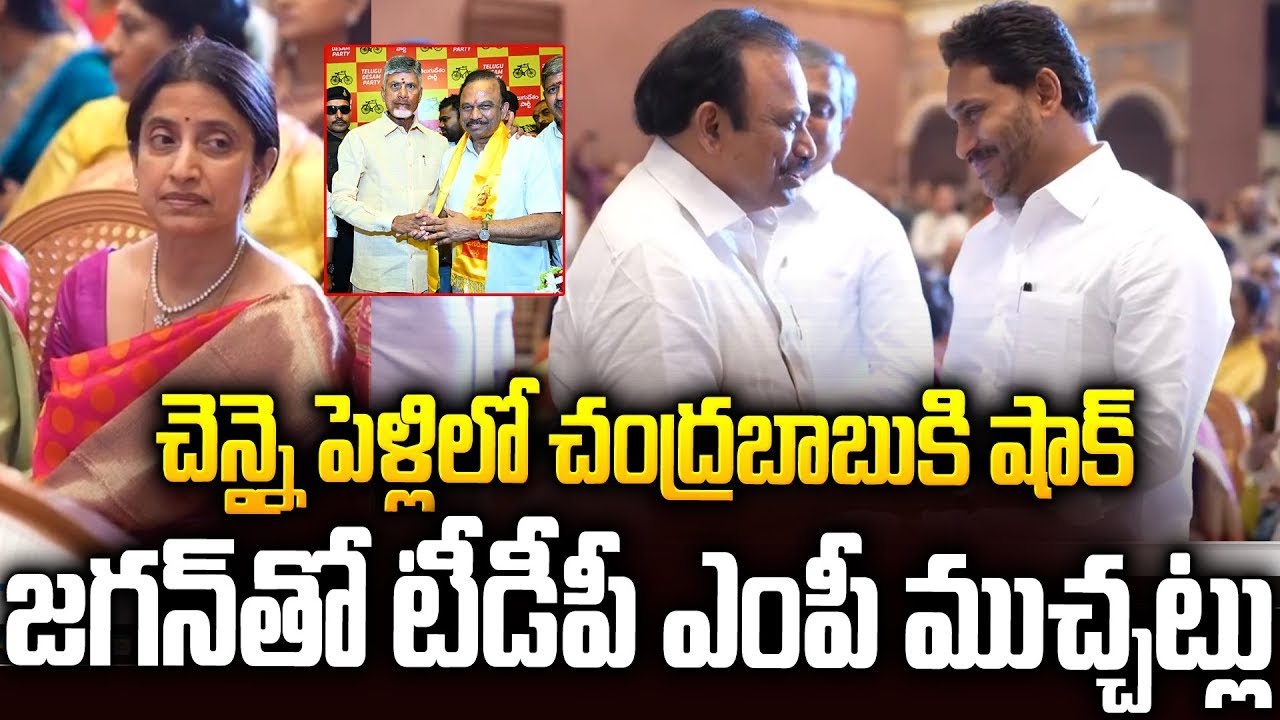 చంద్రబాబుకి షాక్  జగన్ తో టీడీపీ ఎంపీ భేటీ #tdp MP Magunta Meet #ysjagan #chandrababu ||SMT