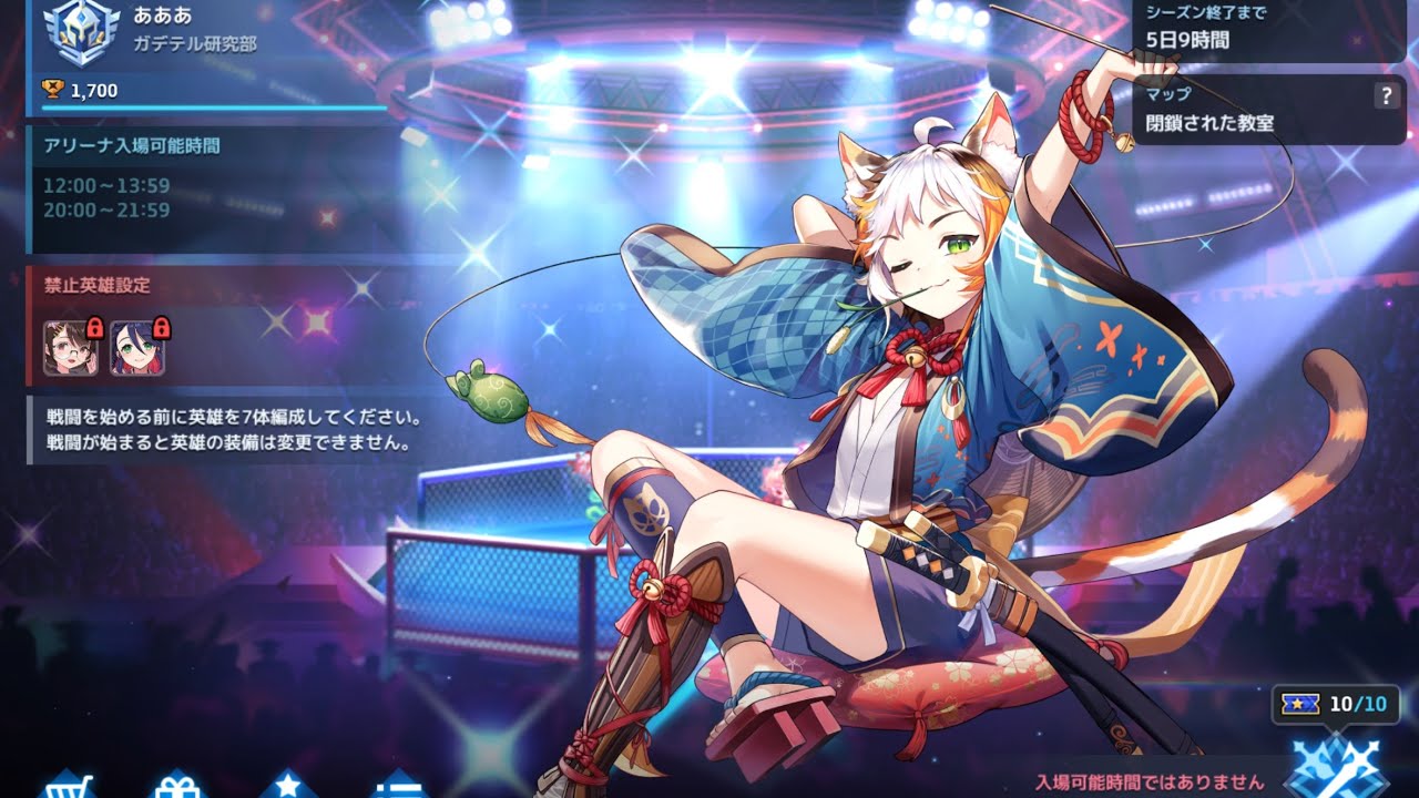 ガデテルアリーナ#45