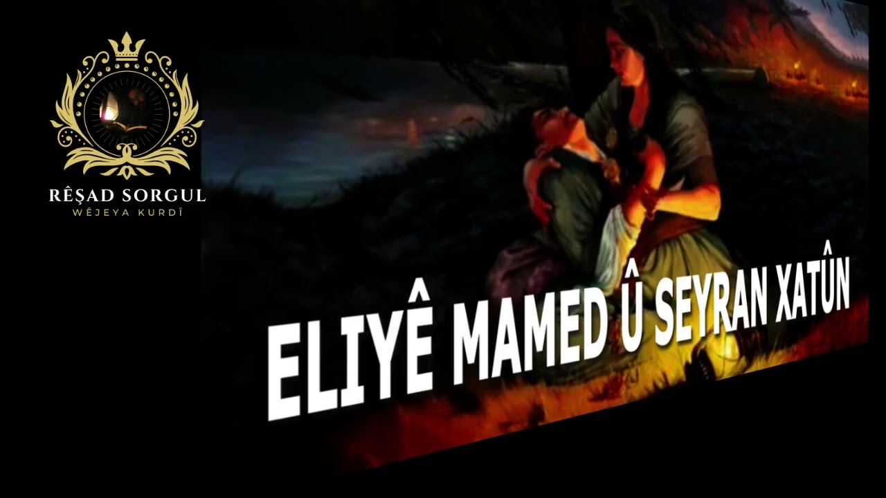 Eliyê Mamed û Seyran Xatûn - serhatî - çîrok-çîvanok - Ş. Huseyîn Denîz - Rêşad Sorgul رێشاد سۆرگول