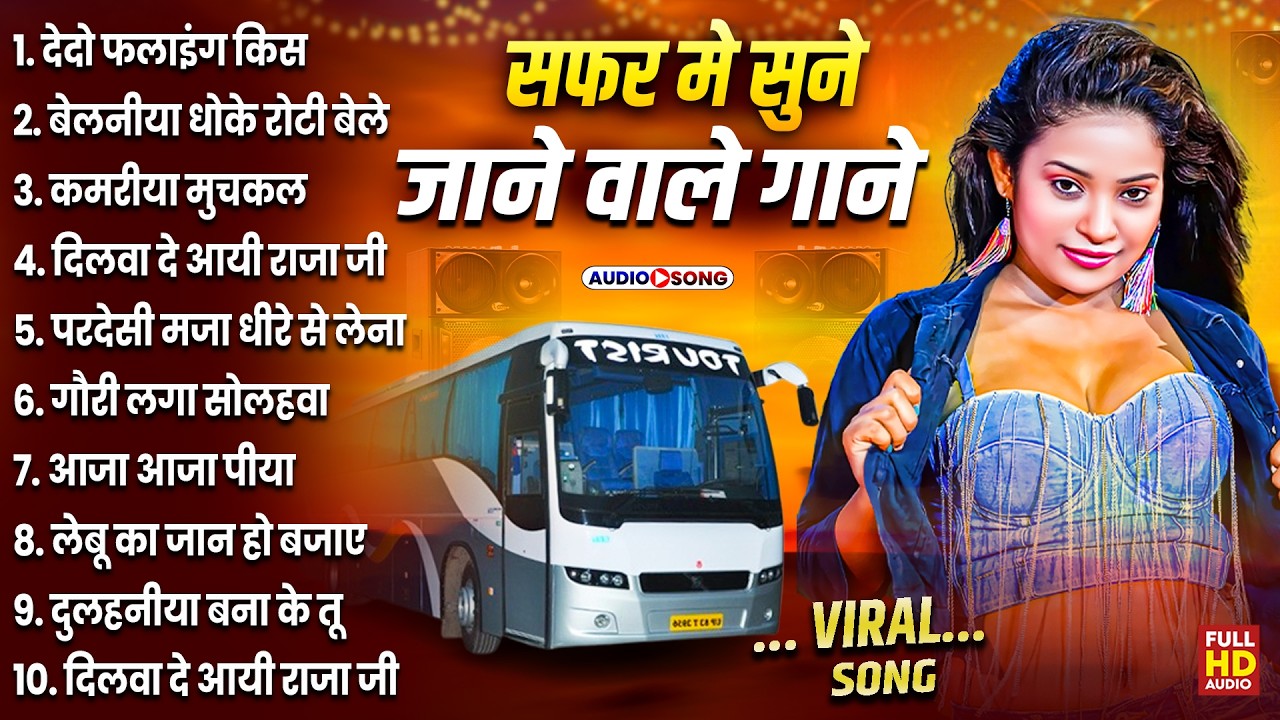 सदाबहार भोजपुरी DJ गाने 2026   Bhojpuri Songs 2026  Shilpi Raj Songs Collection 2026