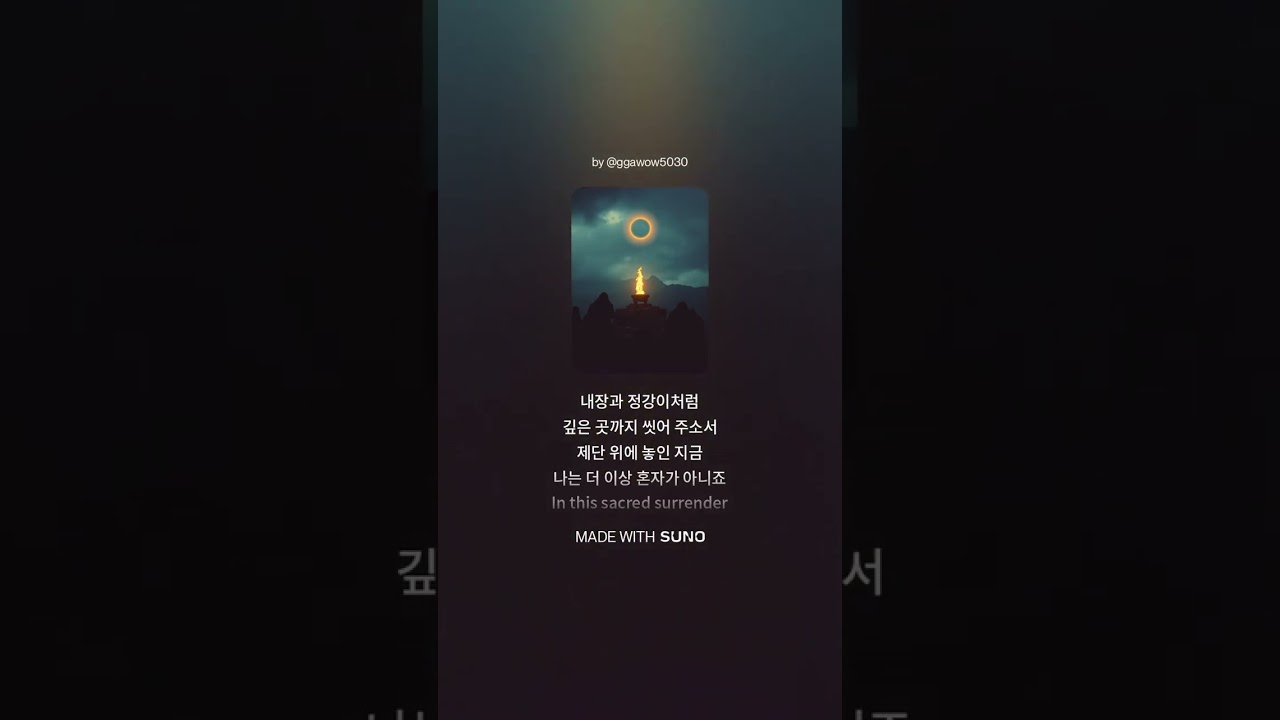 번제 All on the Altar