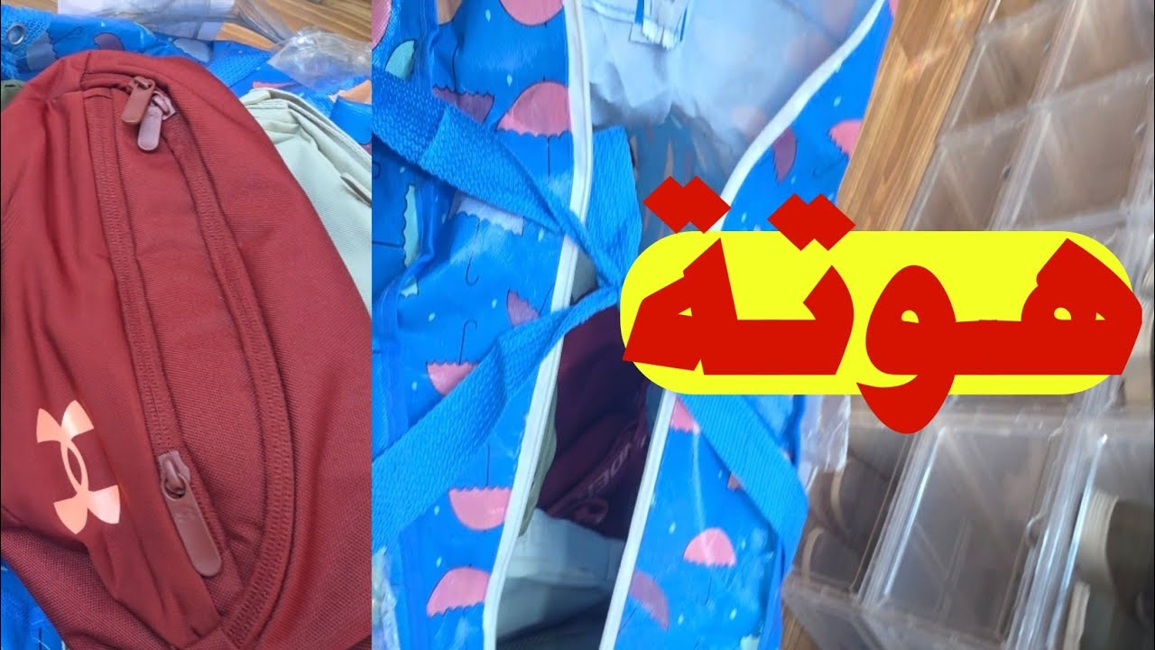 بالي قبل ما يسالي 🎉🎉 لخيال العلمي ديال سلعة 0693766980 