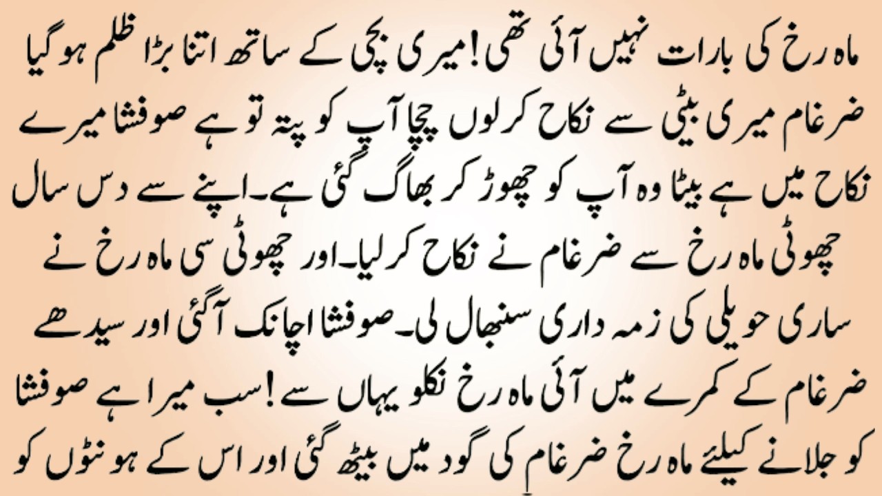 MOST ROMANTIC NOVEL( پیار کیا تو نبھانا)