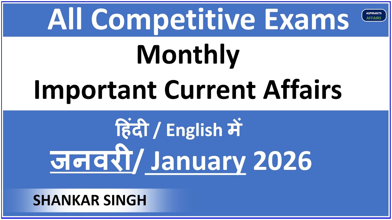 January(जनवरी) Month Current Affairs2026  In Hindi ||By Shankar Singh