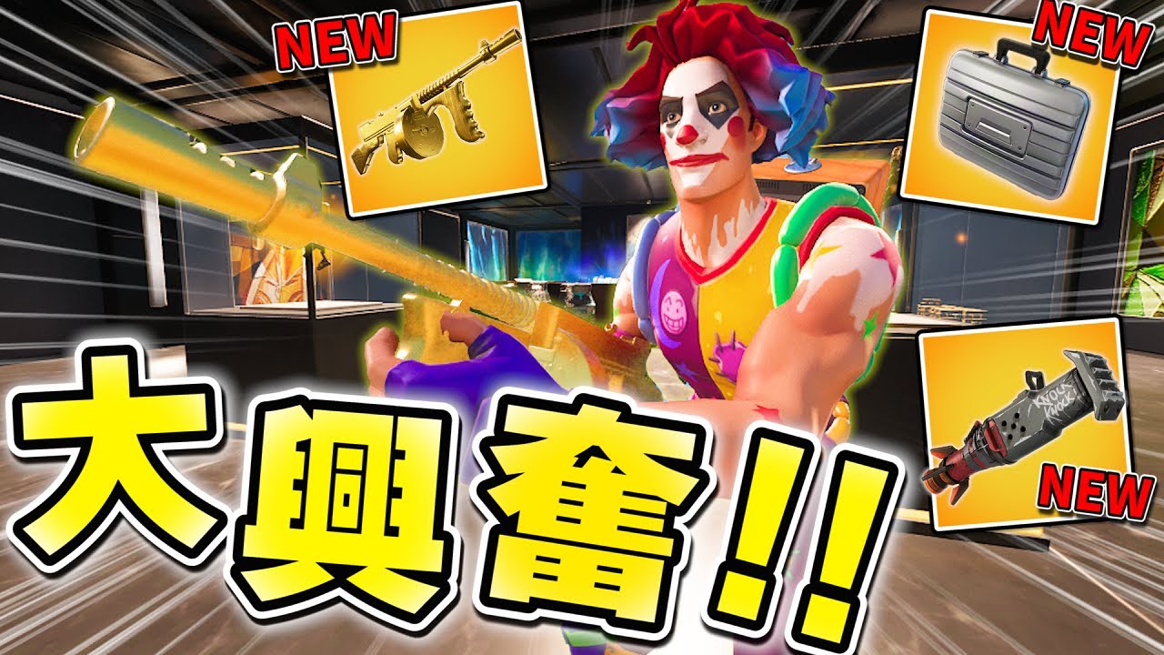 シーズン４がきた！！新要素がめちゃくちゃ楽しすぎて最高ｗｗｗｗｗ【アプデ内容まとめ】【フォートナイト】
