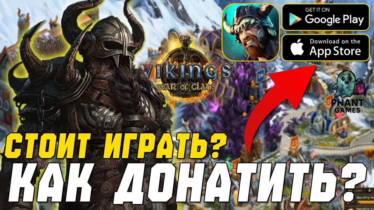 Vikings: War of Clans PvP &mdash; Стоит ли Играть в 2025? Донат 💲 Геймплей ⚔ и Мнение
