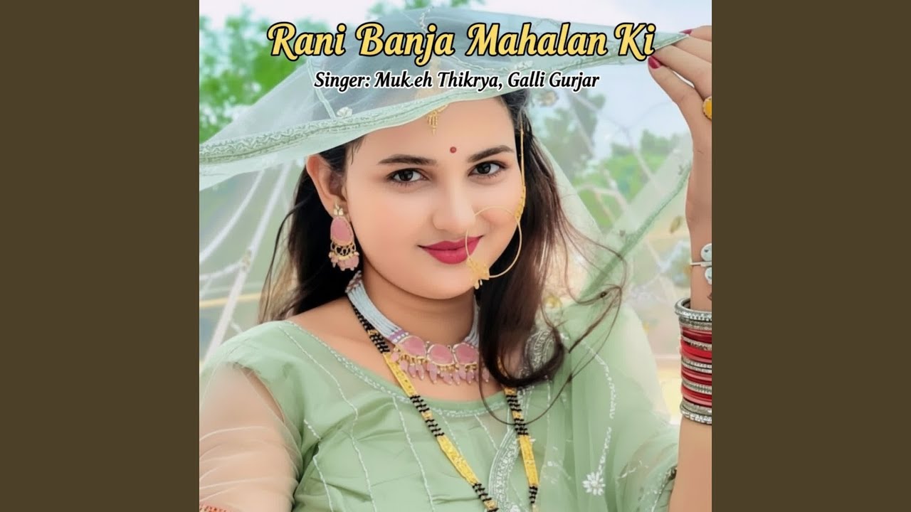 Rani Banja Mahalan ki